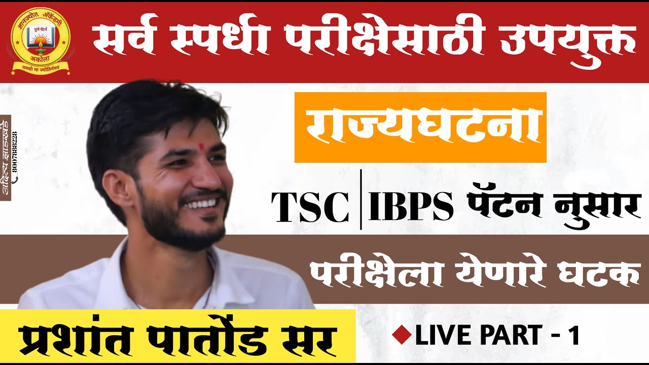 indian polity part 1