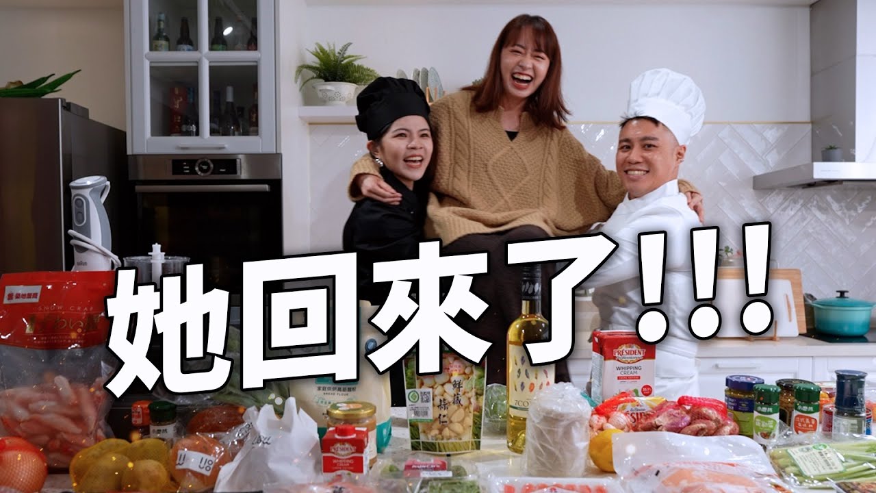 小劉回來了