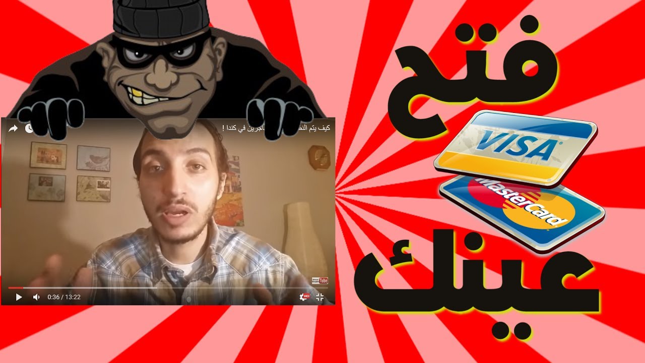 النصب على المهاجرين في كندا | Scamming in Canada
