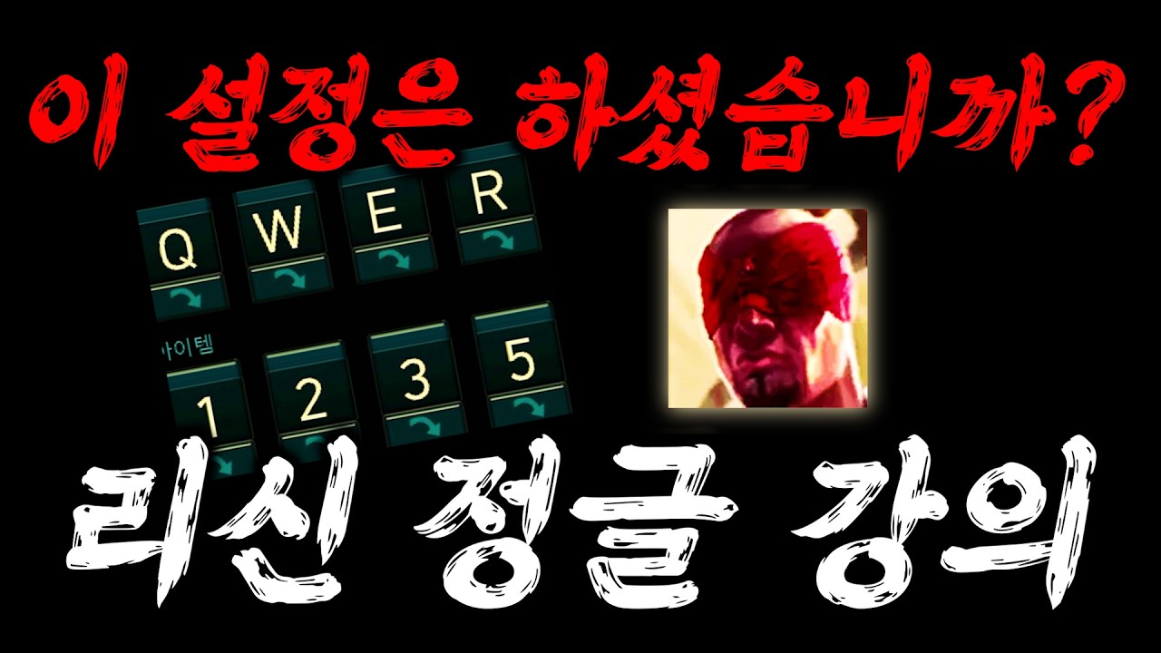 이 설정은 하셨습니까?