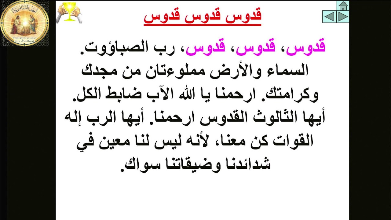 أجتماع خدام الاثنين 9-3-2026 كورس من اجلي/الافخارستيا ابونا استفانوس عازر كنيسه الانبا صرابامون
