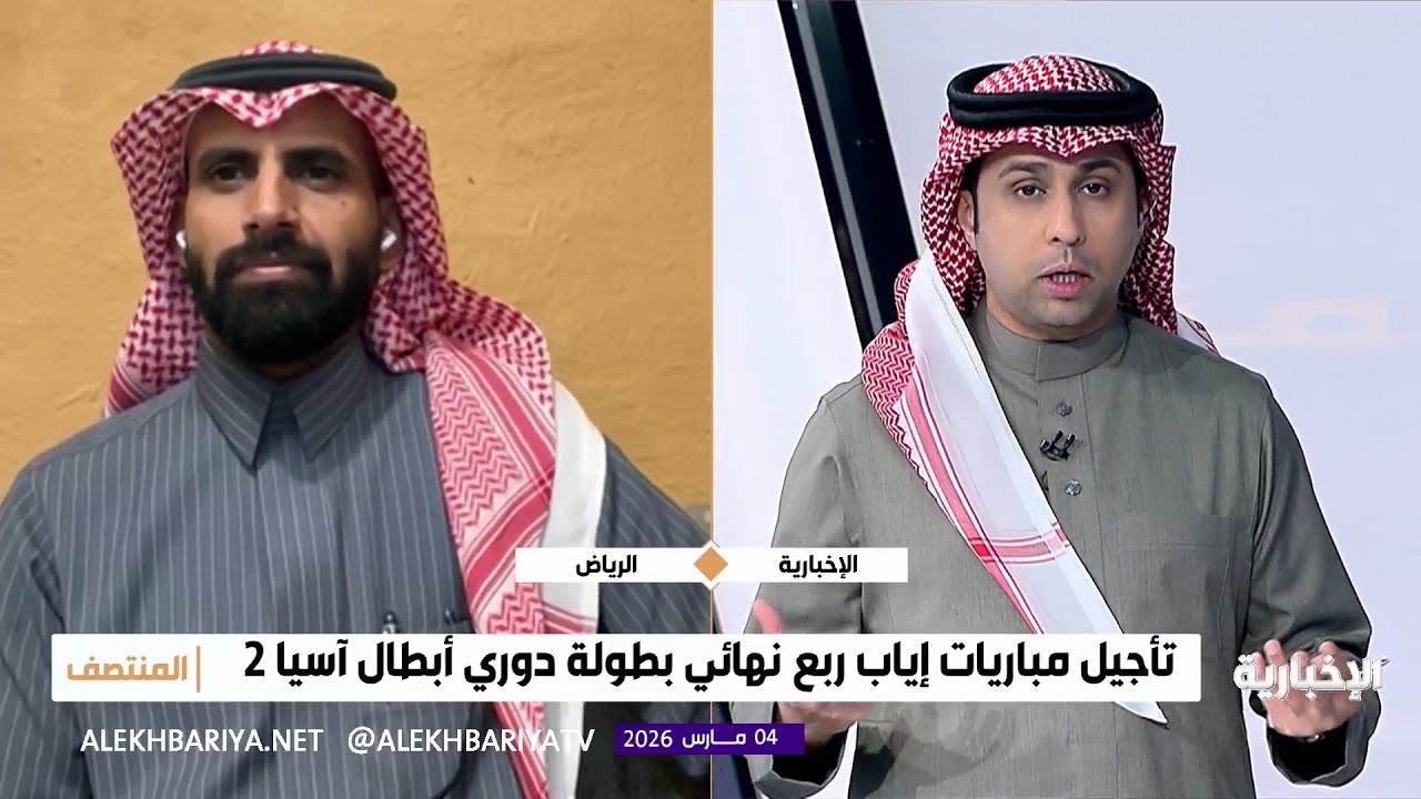 الاتحاد الآسيوي يؤجل مباريات القارة دون تحديد موعد