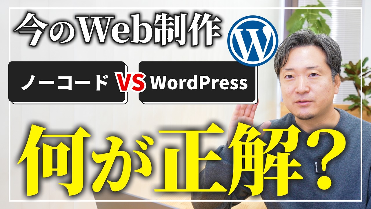 Web制作・デザインの最適解。プロはこれで作ります。