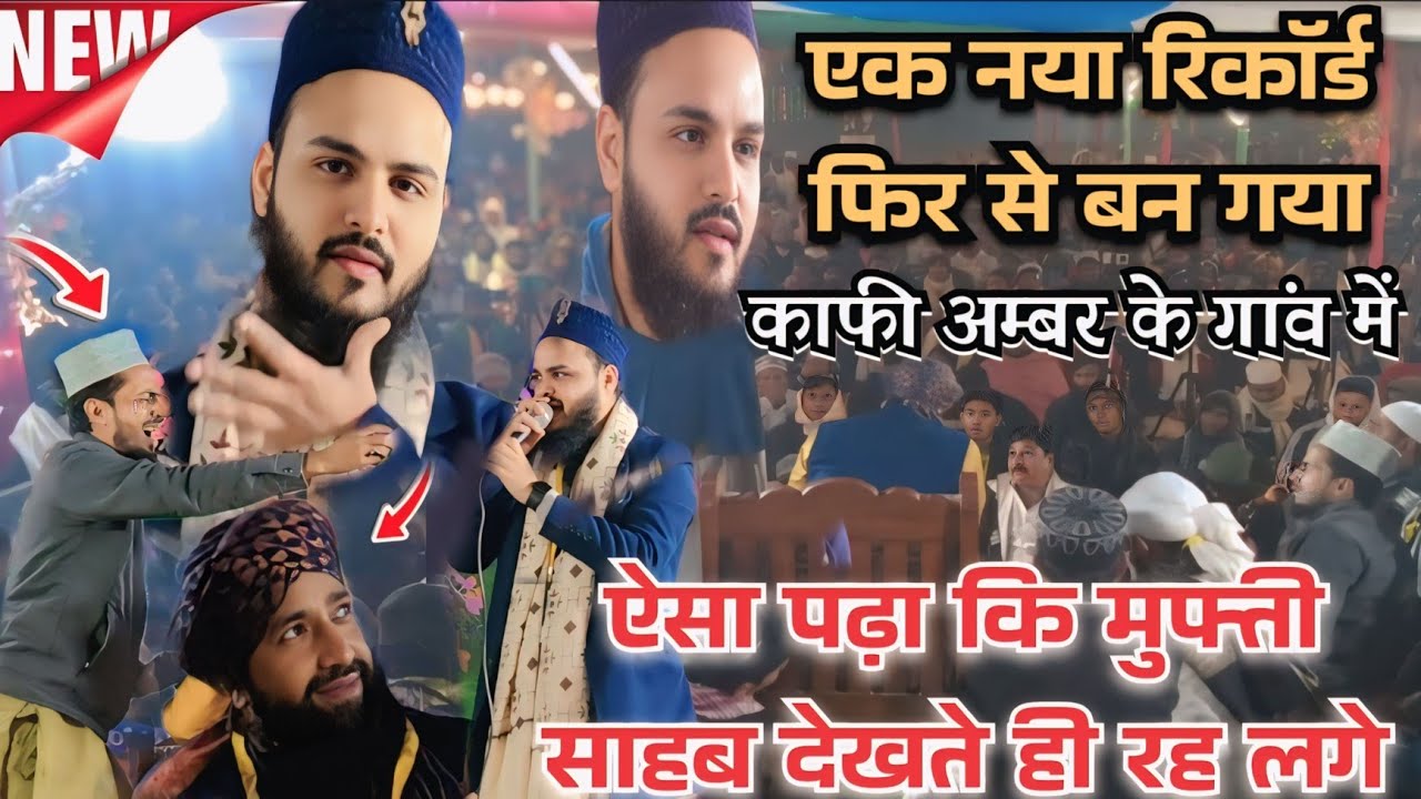 Saif Raza Kanpuri ⚔️ रिकॉर्ड तोड़ नॉन स्टॉप Naat Sharif √ viral naat all 2026