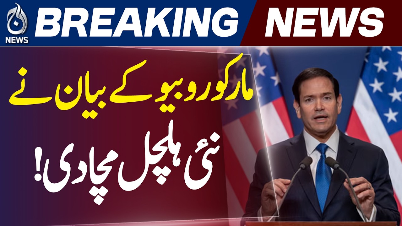 US Iran Tensions | Marco Rubio Statement | Nuclear Deal Update - Aaj News