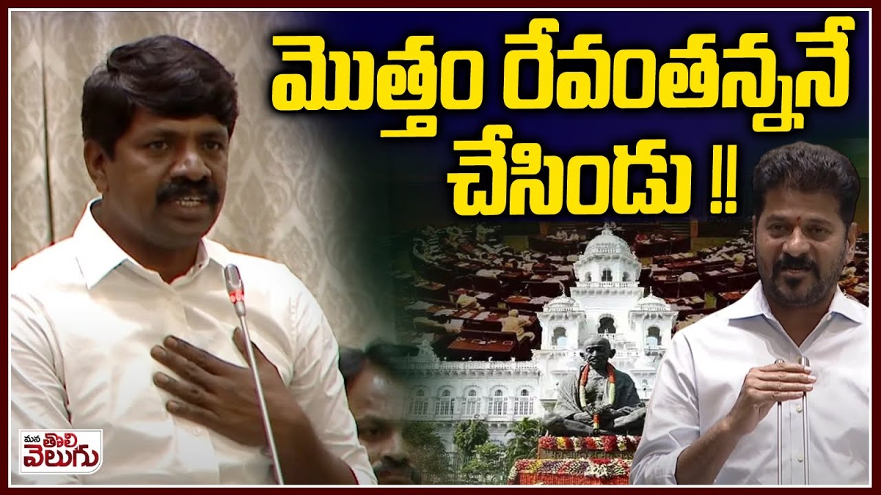 మొత్తం రేవంతన్ననే చేసిండు !! Vemula Veeresham Thankfull To Revanh Over Sc Vargikarana
