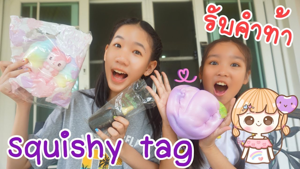 รับคำท้า squishy tag กับน้องแจน [Nonny Diary]