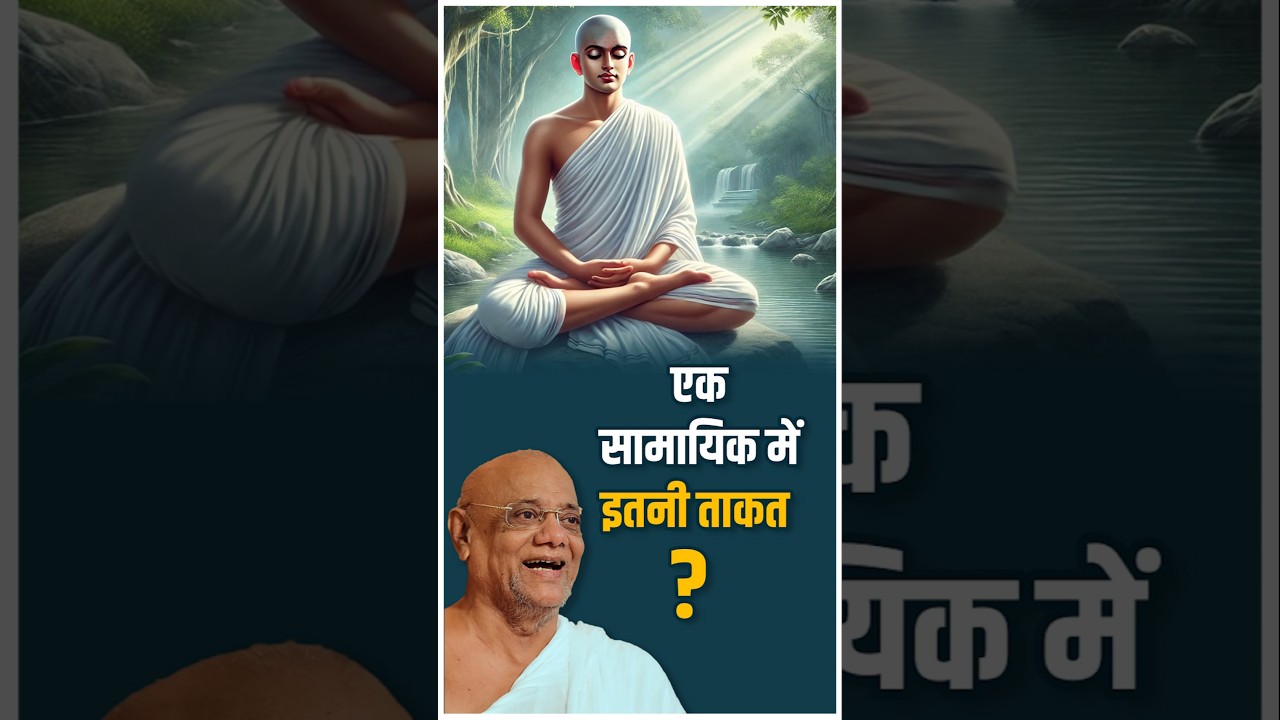 #jainsadhu#jainsamayik #jainism