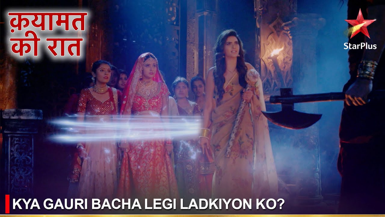 Qayamat Ki Raat | क़यामत की रात | Kya Gauri bacha legi ladkiyon ko?