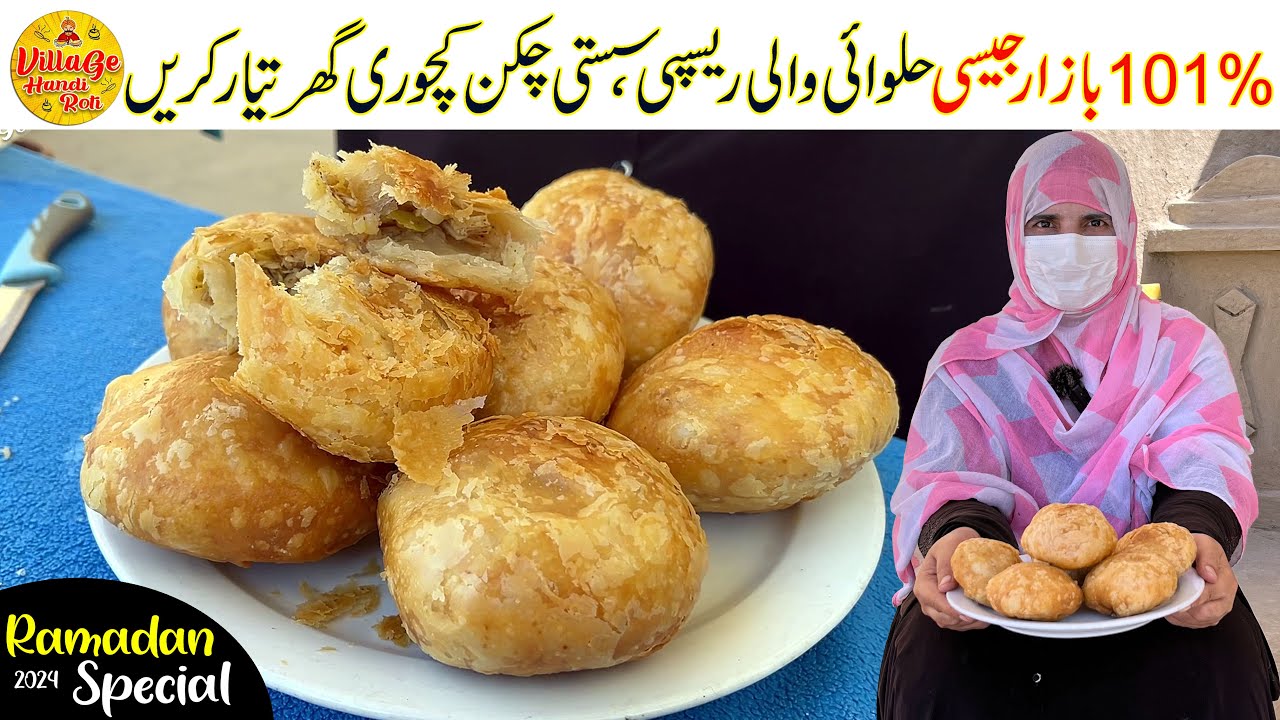 Halwai Wali Chicken Kachori Recipe | Ramadan 2024 Special 23rd Ep | Village Handi Roti