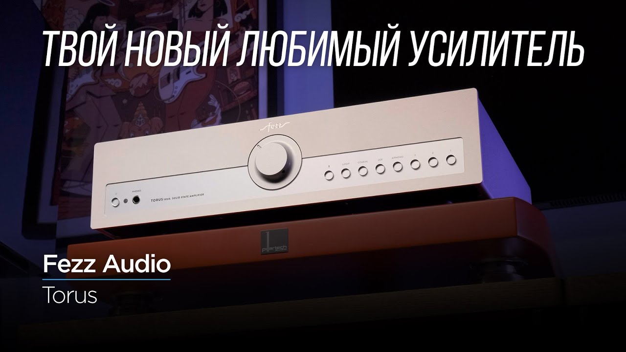 НОВЫЙ транзисторный усилитель Fezz Audio Torus 5060