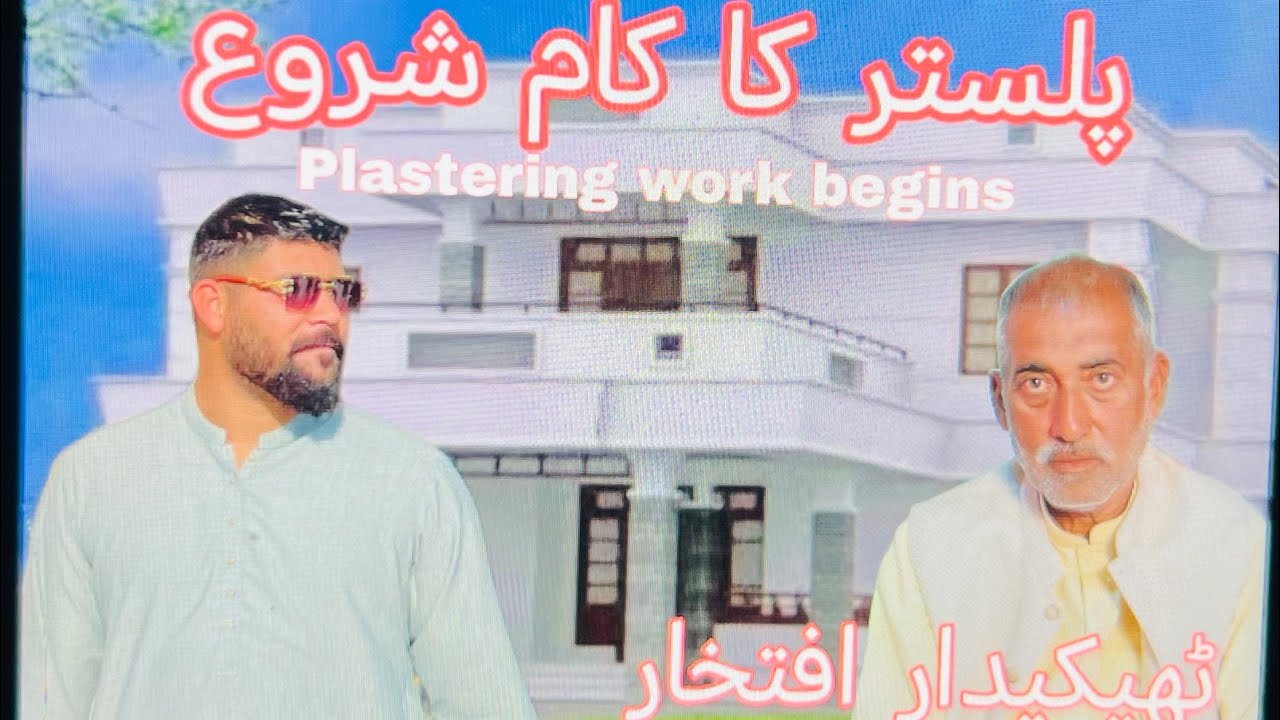 Plastering work begins(Contractor Iftikhar)