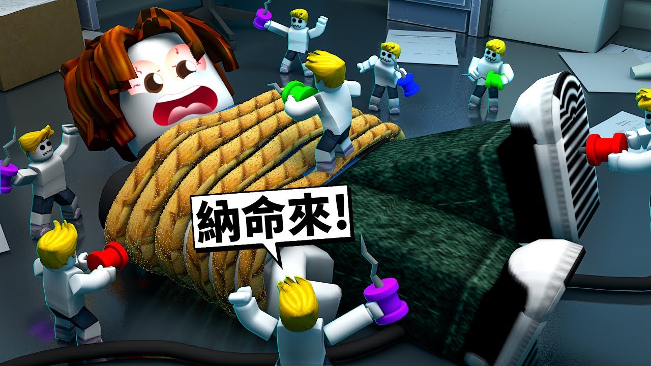 我變成可怕的小人！把正常人綁起來！用圖釘刺到死！😈【Roblox 機械方塊】
