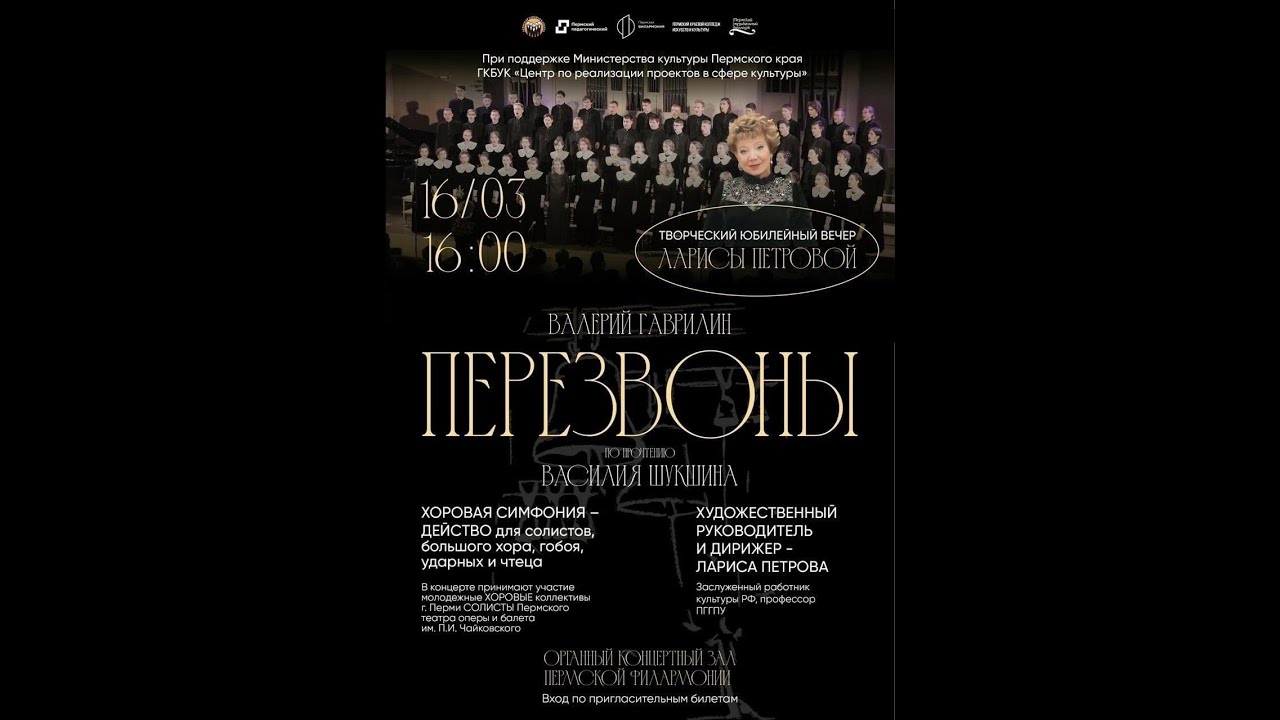 Валерий Гаврилин 