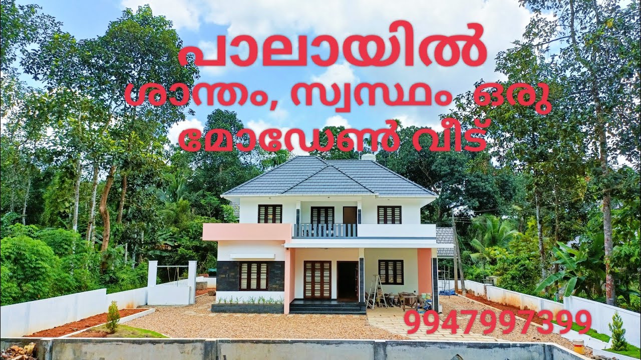 pala  new home vallichira #house #wealthcodeproperty #buyhomes #malayalam #kerala #newhome