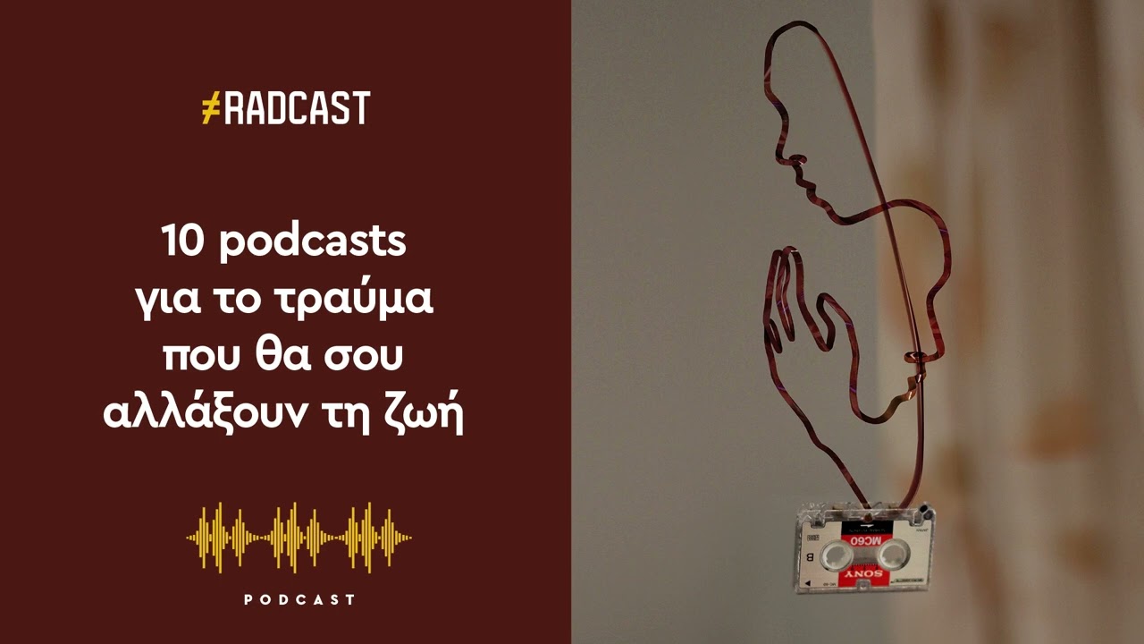 Πώς να ξεπεράσεις τον φόβο του να μην είσαι τέλειος/-α
