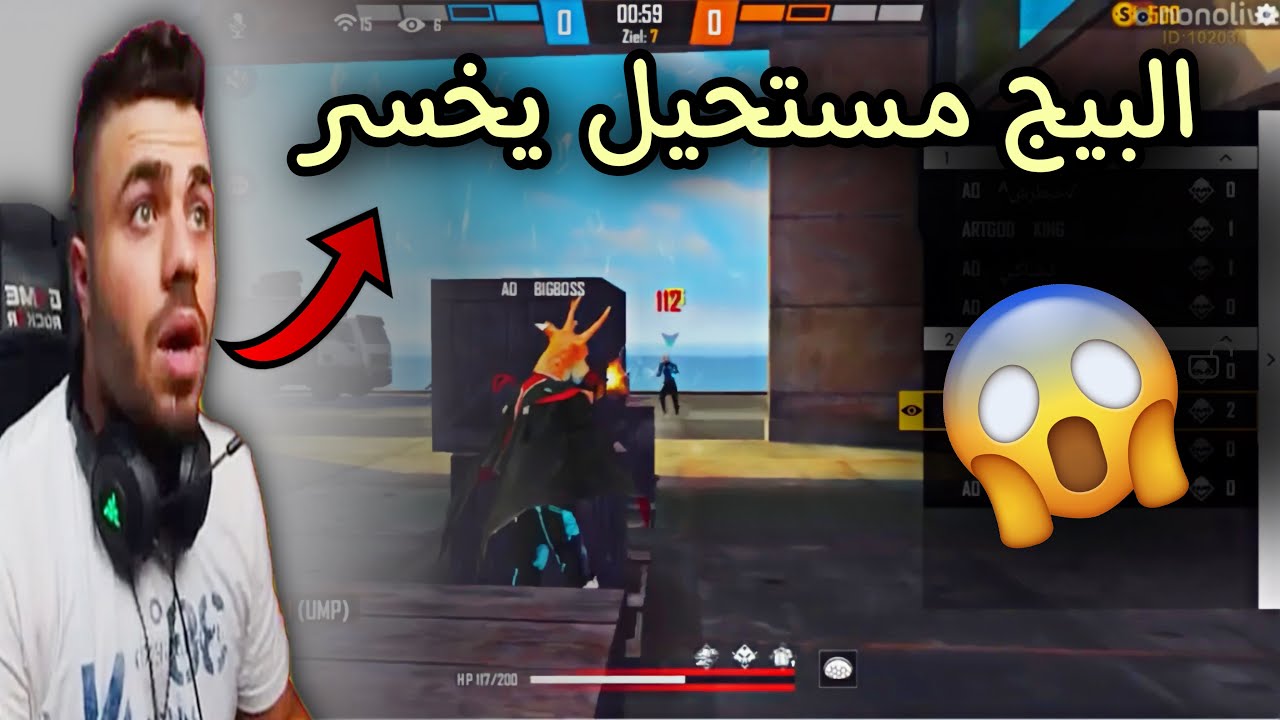 بيج بوس في تحدي مع اساطير ال AO 🔥 | دمرهم شاهد صدمة علي عمر 😱😱