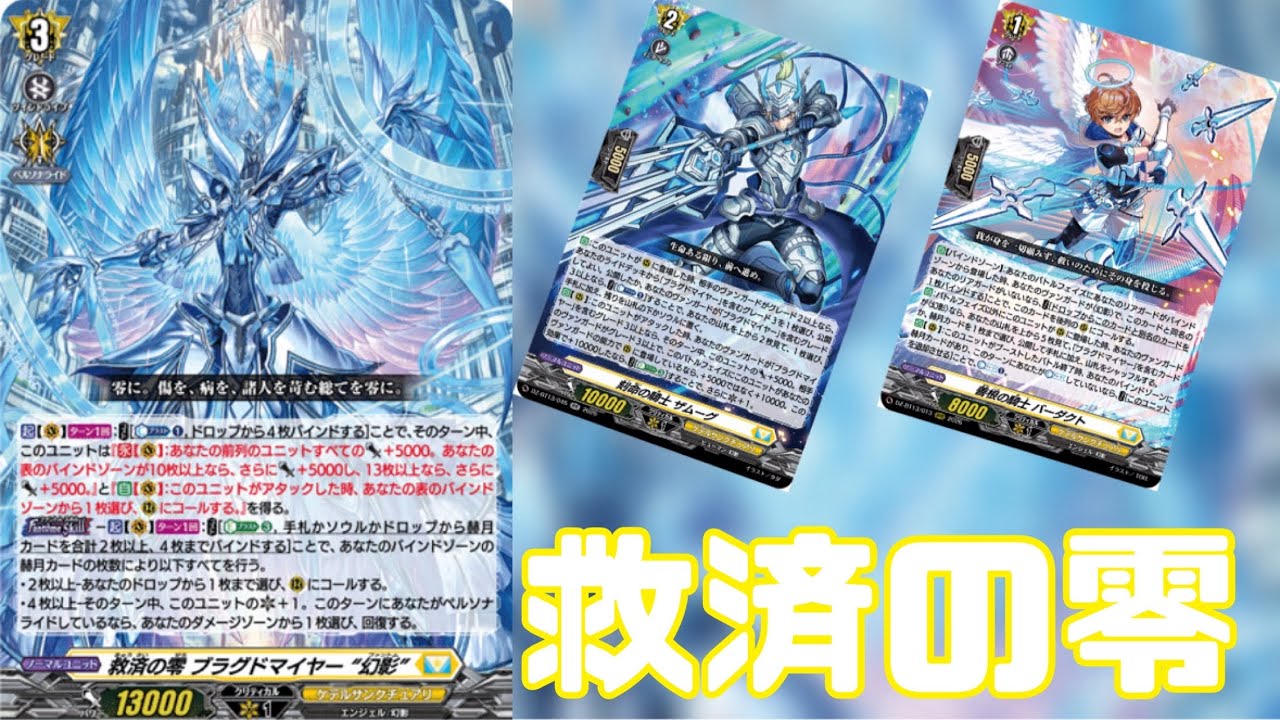 【Dスタン】 ブラグドマイヤーが幻影化してケテルに！？バインドを駆使して戦う！対戦シリーズ！ブラグドマイヤー幻影VSクリスレイン【#ヴァンガード対戦動画 】