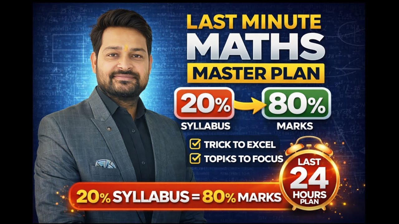 👉 Sirf 20% syllabus padho… aur 80% marks secure karo 😳🔥| Last 24 hours me kya padhe? 🚀