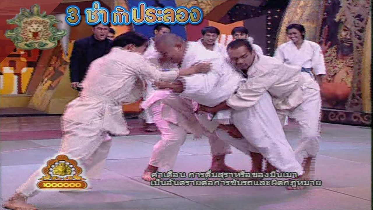 3 ช่า ท้าประลอง | รุมผู้กล้าให้ออกจากวงกลม | 29 ต.ค. 46