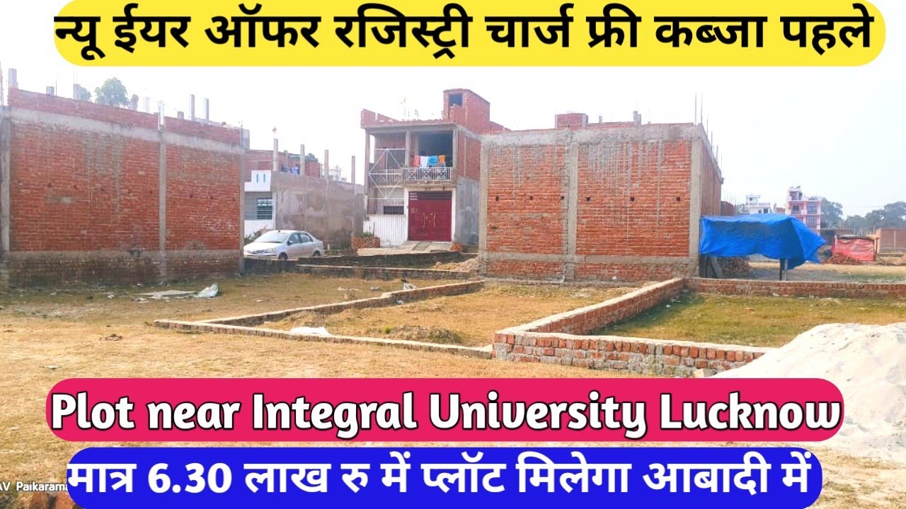 सस्ता प्लॉट कुर्सी रोड के पास लखनऊ में खरीदें #lucknow #plotinlucknow #houserealestate