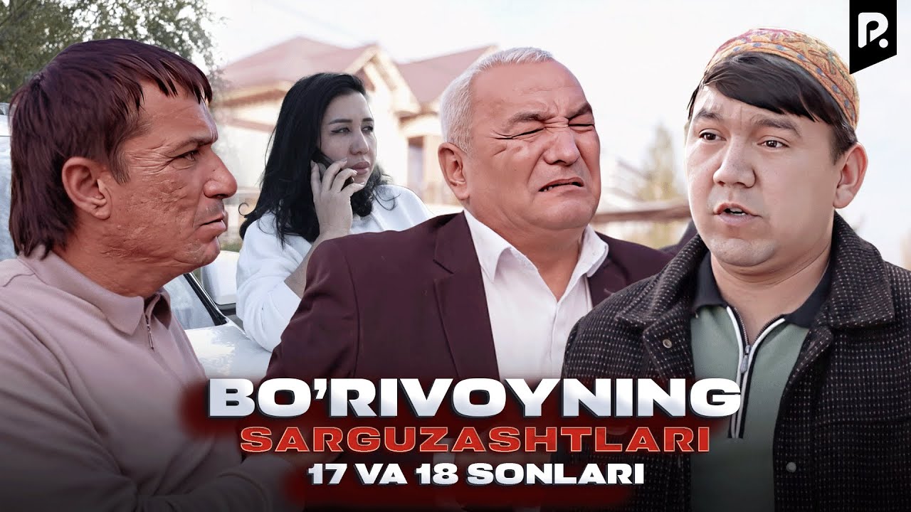 Bo'rivoyning sarguzashtlari 17 va 18 sonlari