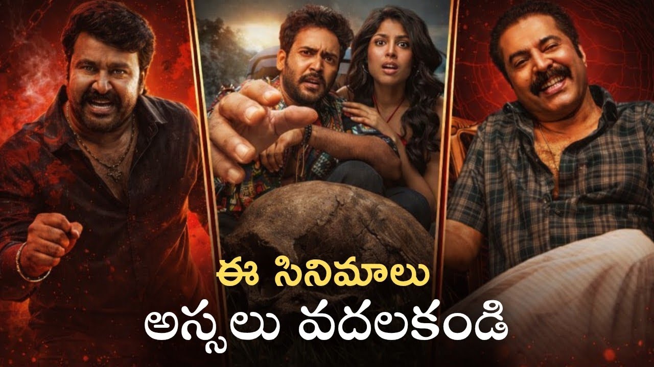 Recent Must Watch Movies In Telugu | 9 Best OTT Movies | @CineAudits 
