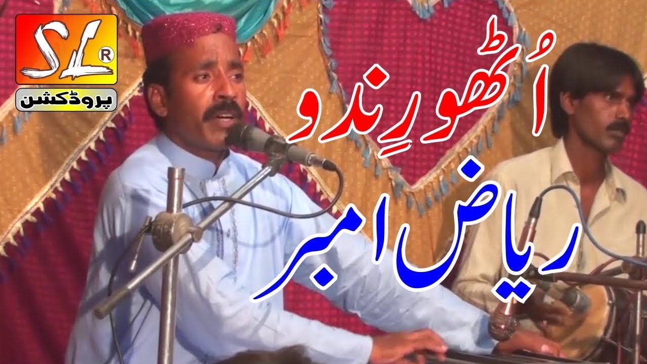 Riaz Ambar | Utho Rindo Pio | SL Enterprises