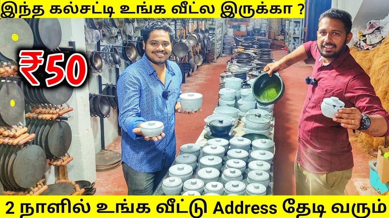 பிடிக்கலைன்னா Return செய்யலாம் | தரமான கல்சட்டி | Payasam Channel