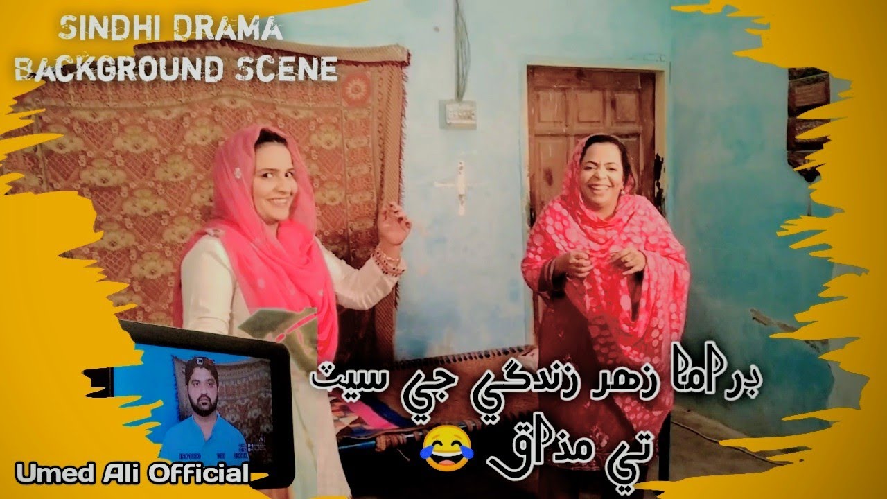 Drama Zahar Zindagi ji Set Ti Mazak | sindhi Drama | Umed Ali Official | Ali Raza Kalwar | 2022