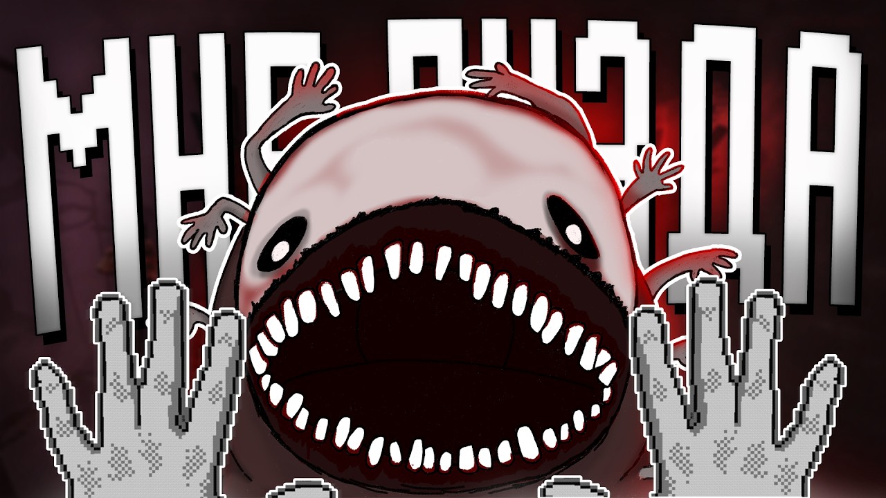 ПАРЯЩИЕ САДЫ УБИВАЮТ- White Knuckle