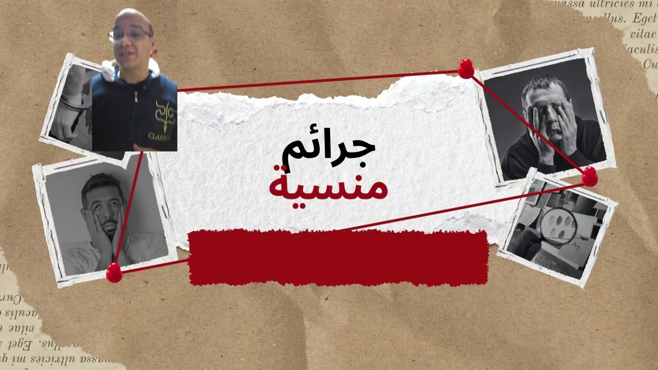 جـ🔥ـرائم منـ.ـسية! لغز زودياك.. أشهر قضية  لم تُحل في التاريخ الأمريكي