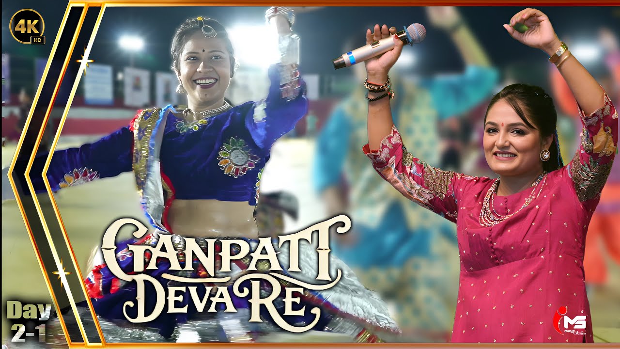 Ganpati Deva Re 2024 | APEXA PANDYA | Tane Name Che Mota Mota Bhup | Devotional Songs Nonstop Garba