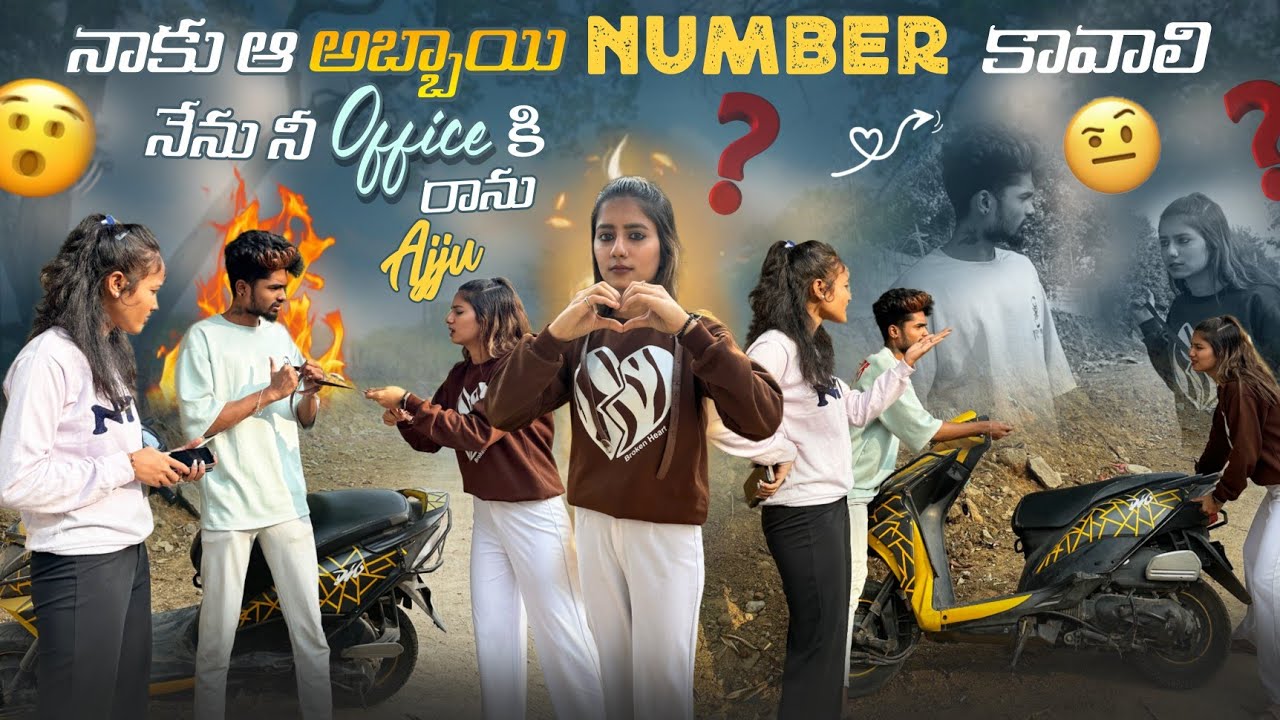 నాకు ah అబ్బాయ్ Number Kavalee|Mr Ajay Official|నేను Office Ki Ranu|Pandu |#ajjupandu