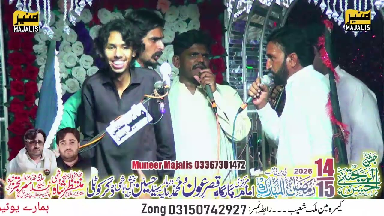 #Live#jashan#14/15 Ramzan 2026]Zakir Subhan Mukhtar Khokhar]@muneermajalisofficial6771 03367301472