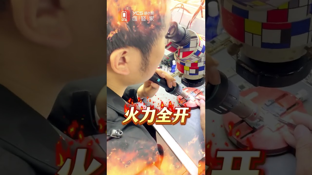 #chip , &ldquo;Yang Changshun Household Repair Skills Competition.&rdquo;～ycs
