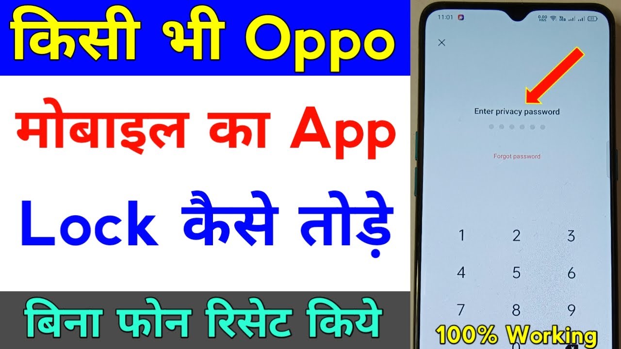 oppo mobile ka app lock kaise tode | how to reset app lock password in oppo phone