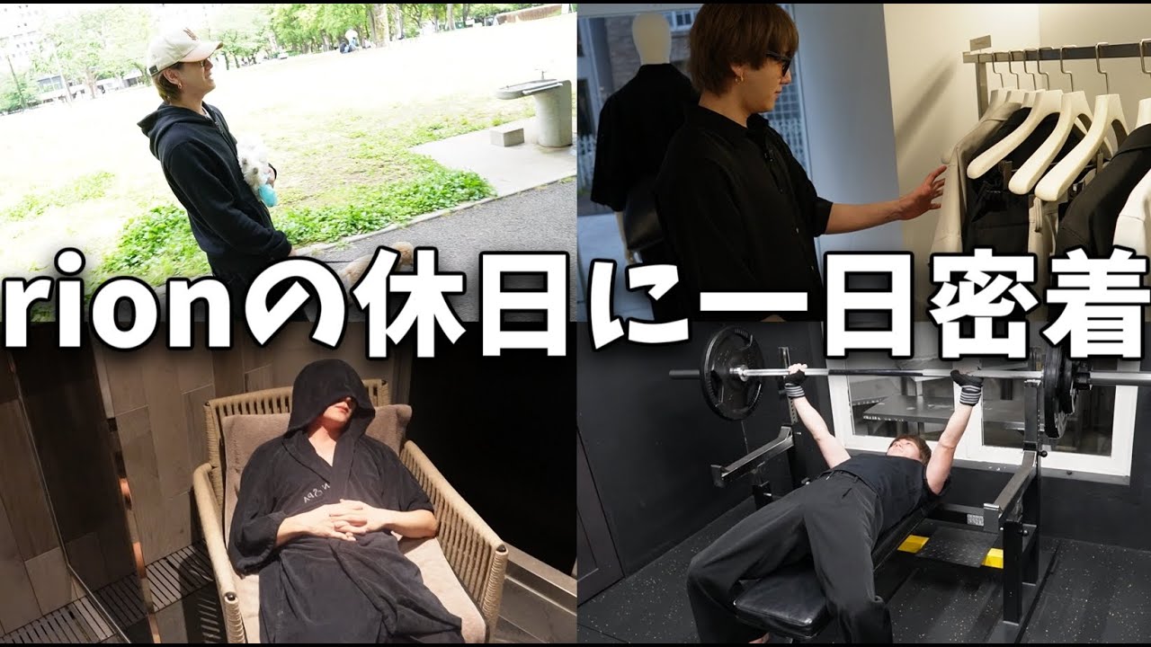 【一日密着】CrazyRaccoon rionの一日に密着してみました！