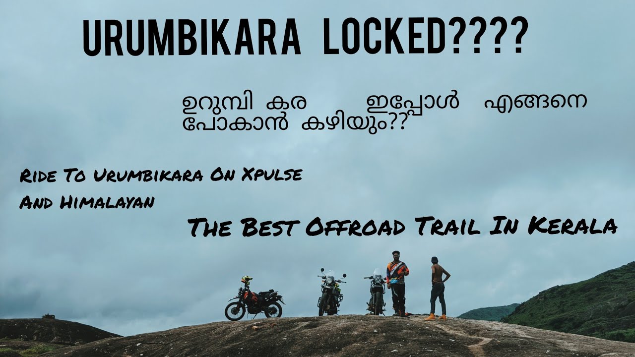 Urumbikara Locked??  || ഉറുമ്പിക്കര എങ്ങനെ  പോകാൻ  കഴിയും? Ride to Urumbikara On Himalayan and Xpuls