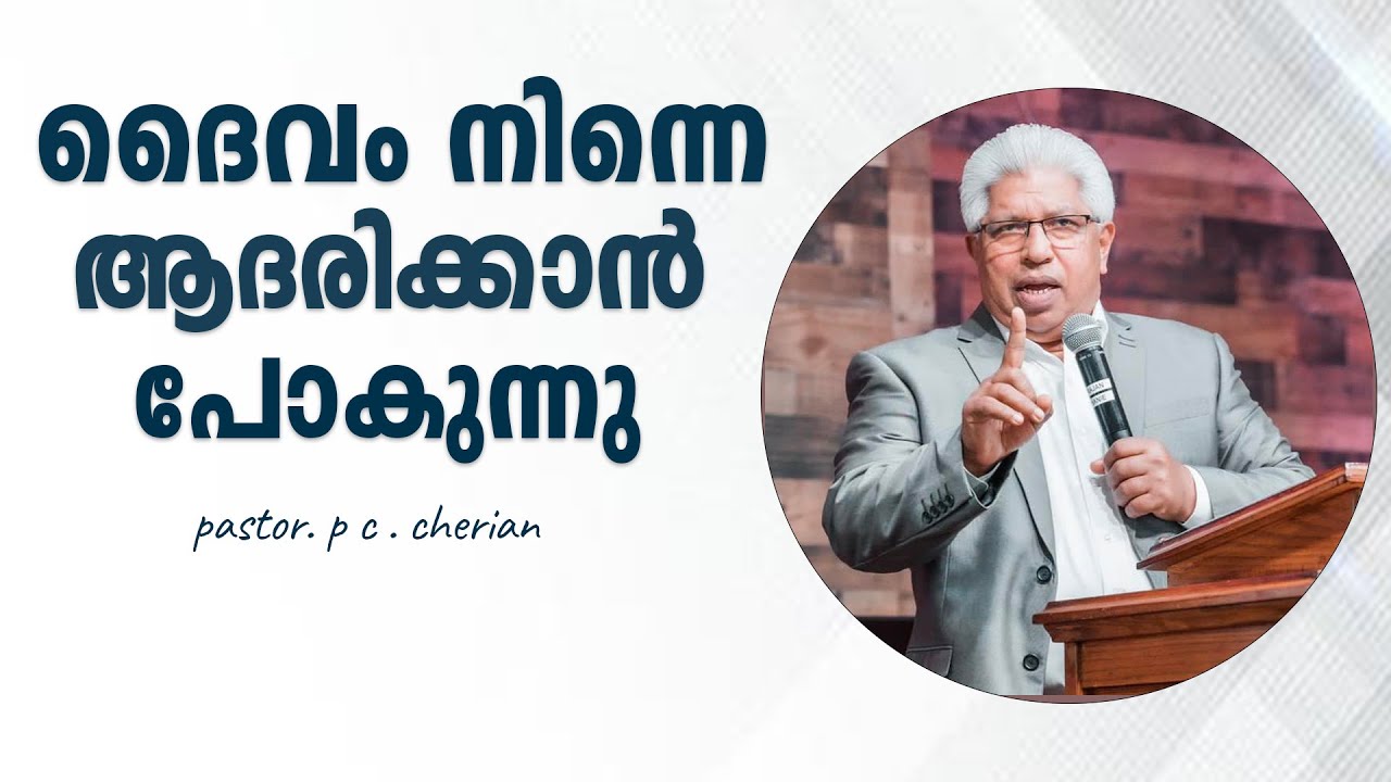 Unveiling Pastor P C Cherian's Powerful Malayalam Christian Message