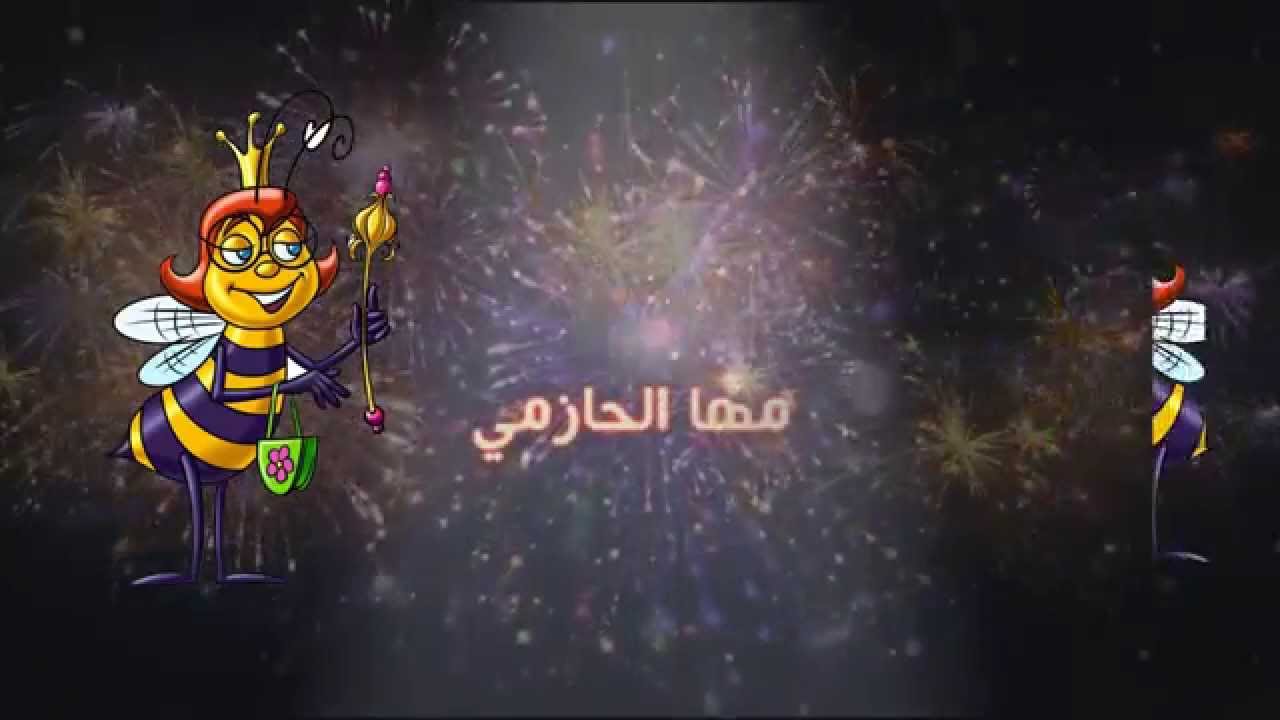 يارب لا تفرقنا - موظفات بيلي بيز مكة مول