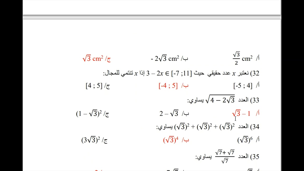 إصلاح 50 Q C M