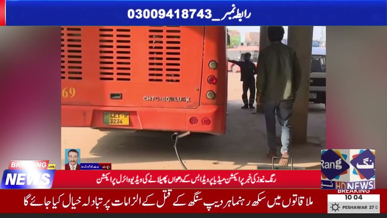Rang News Headline [19:09:2023] (08:00 PM )