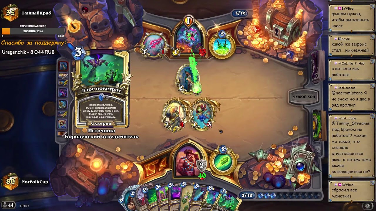 Hearthstone! Вольный формат! Общение и игры в легенде! :)
