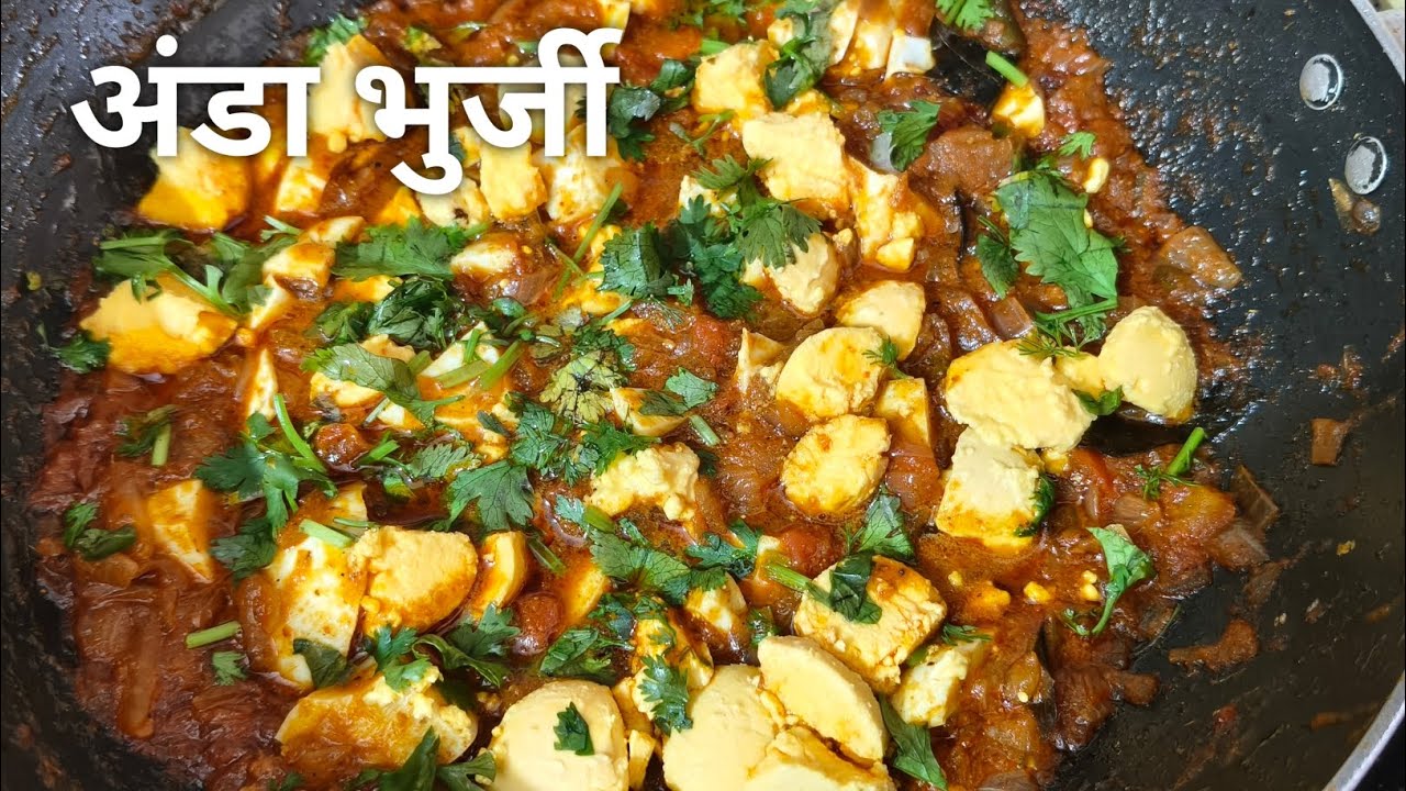 शिजवलेला  (boil anda) अंड्यापासून भुर्जी, सोपी रेसिपी, Shila's kitchen & life,