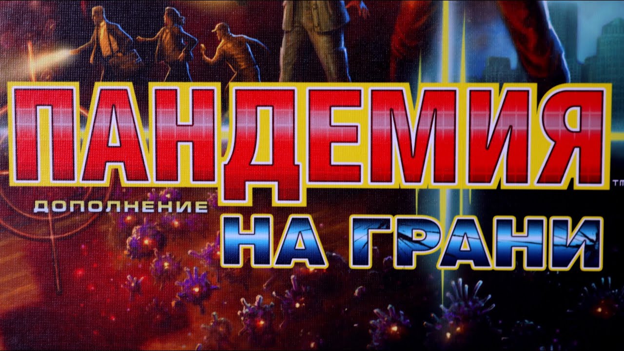 Настольная игра 
