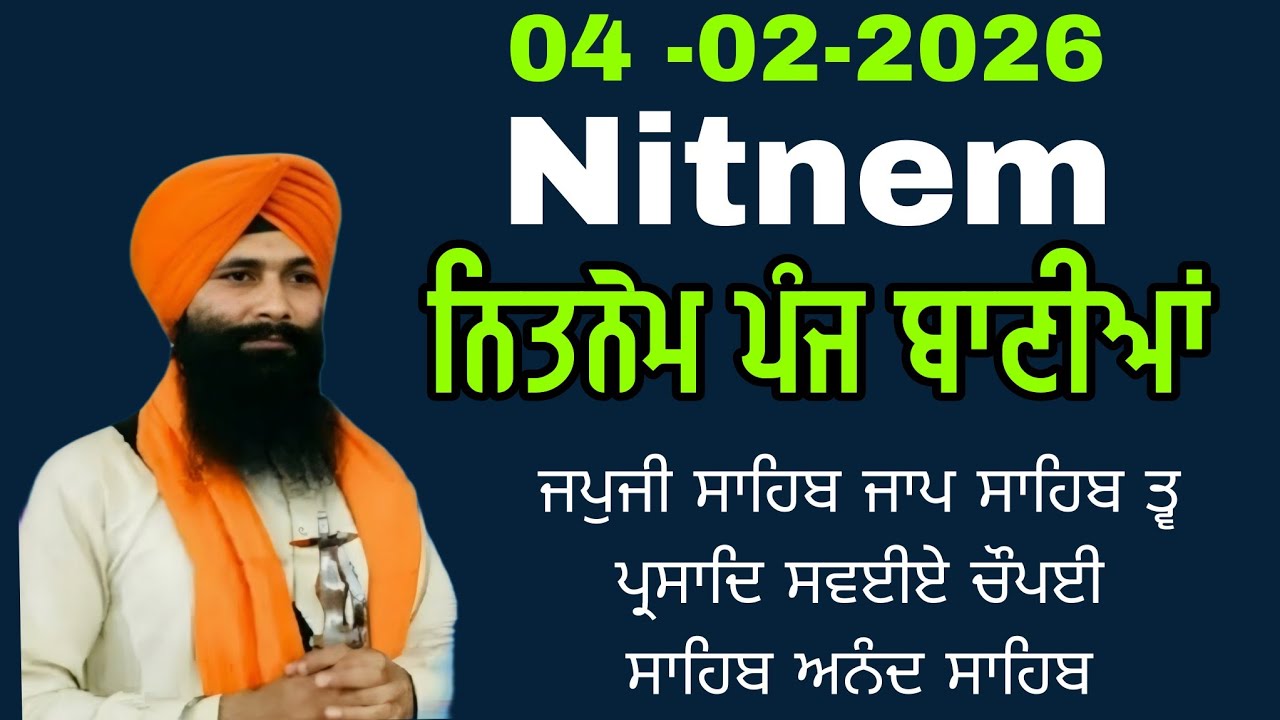 Panj (5) bania da path | ਨਿਤਨੇਮ ਪੰਜ ਬਾਣੀਆਂ | JAPJI Sahib | Charanjeet Hamidpur channel 