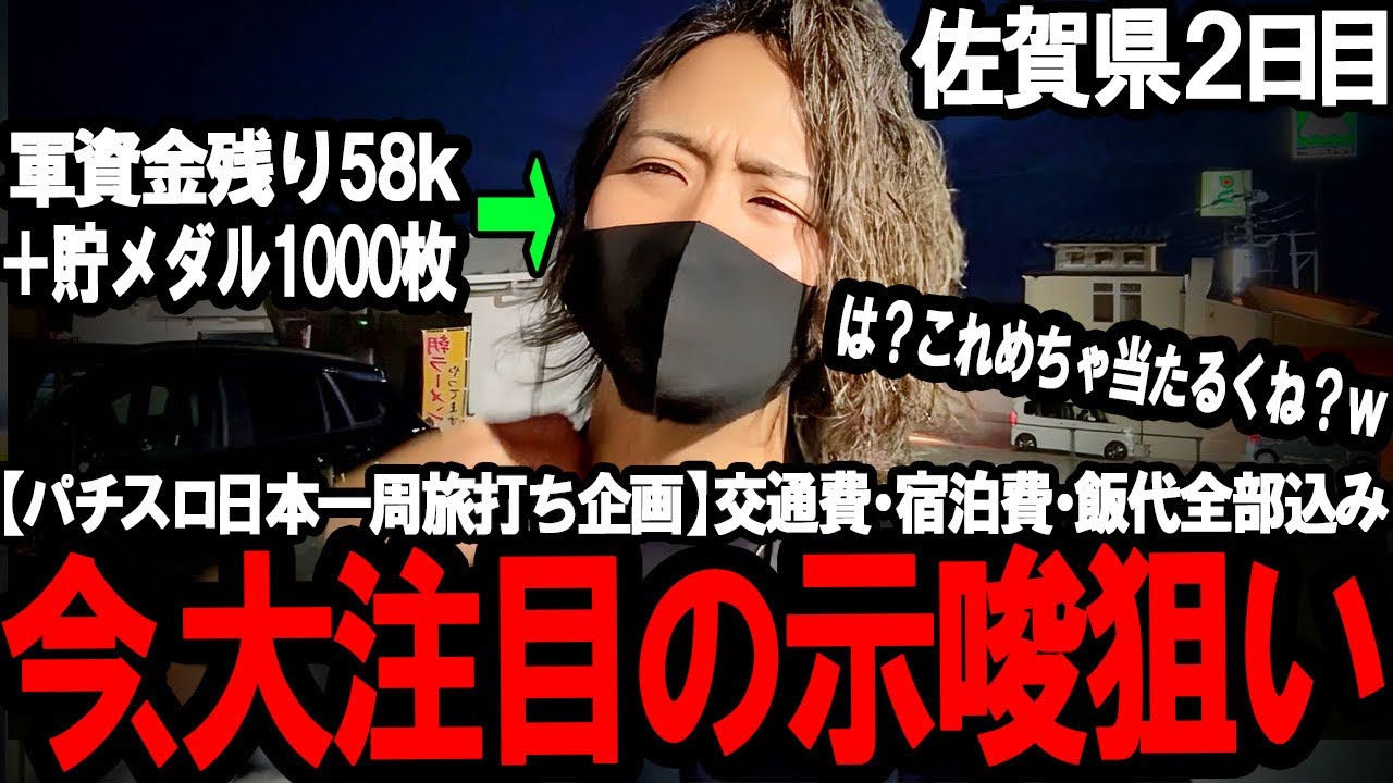 【極限の期待値】めちゃ落ちとるやんけw SNSで話題の示唆狙いを攻めまくった結果が想像以上にヤバすぎた...