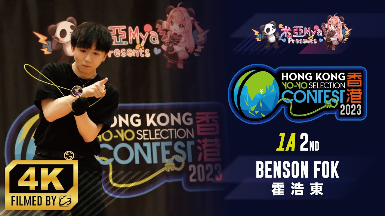 #米亞MYA Presents : #2023HKYSC 1A Final 2nd 霍浩東 Benson Fok Ho Tung | 2023世界搖搖大賽香港區選拔賽