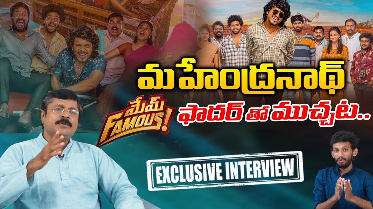 Mem Famous Movie Actor Mahendra Nath | Exclusive Interview | REDTV TELUGU